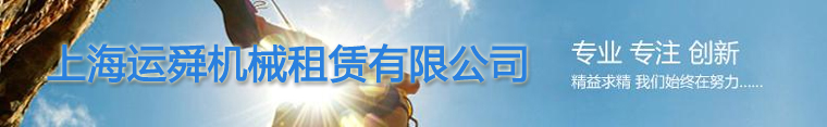 上海運(yùn)舜-公司簡(jiǎn)介.jpg